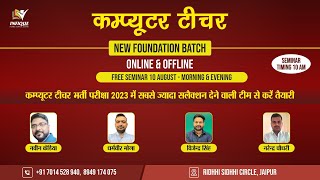 Computer Teacher New Foundation Batch | Rajasthan Computer Teacher Vacancy 2023 | Infique Classes