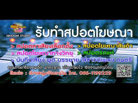 สปอต งานชุมชนปันน้ำใจ ครั้งที่ 1 บ้านพรุใน เกาะยาว