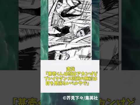 【呪術廻戦】禅院家、新宿決戦に参戦する