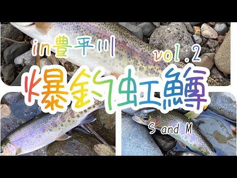 【渓流釣り】早朝の豊平川へ渓流餌釣りに行ってきました。人気の場所ですが釣れたでしょうか。