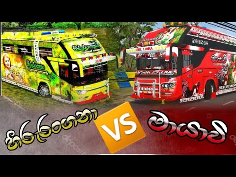හිරුරංගනා 🆚 මායාවි බස් දෙක ගිය සුපිරි race එක...