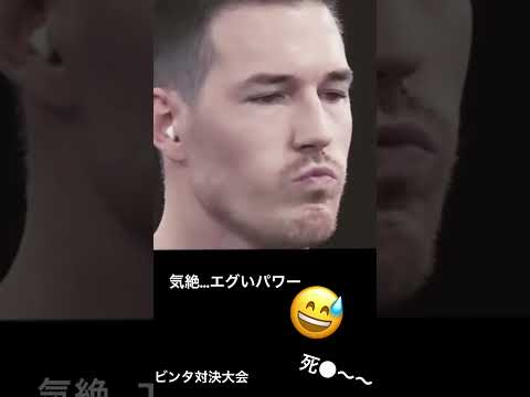 海外の大会が怖すぎた#マッシュル 並みのパワーTikTok500万回再生#music 強すぎて気絶！…