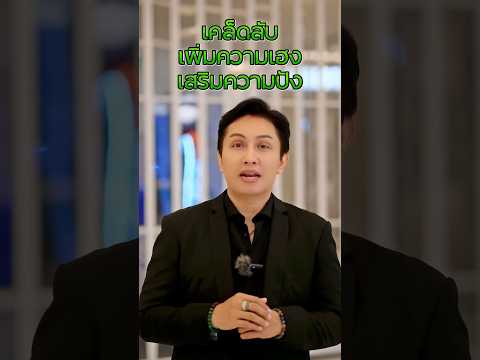 เสริมความเฮงให้เฮงยิ่งๆขึ้นไป #เบอร์มงคล #เลขมงคล #เลขมงคล #เบอร์มือถือ #gornnumber