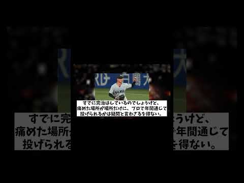 金丸夢斗をパ・リーグ球団が指名しなかった理由・・・【野球情報】【2ch 5ch】【なんJ なんG反応】【野球スレ】