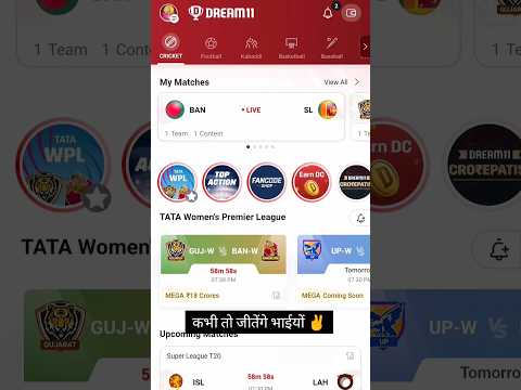 wait Guy's 🏏 #shorts #dream11 #glteam #trumpplayers #shortsfeed
