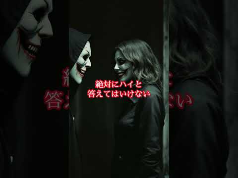 【閲覧注意】口裂け女に遭遇したら…最後？ #怖い話 #怪現象 #衝撃の事実