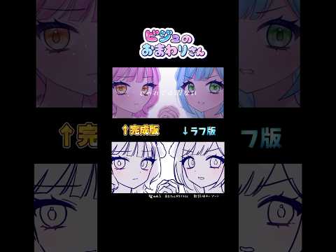 【比較動画】「ビジュのおまわりさん」アニメMV、ラフと比較してみた！/モフモフモー/かわいい信仰