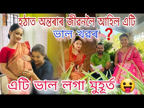 Adarar Achore || আদৰৰ আচোঁৰ || Beharbari outpost || today episode ||@RengoniTV     #bts #trend