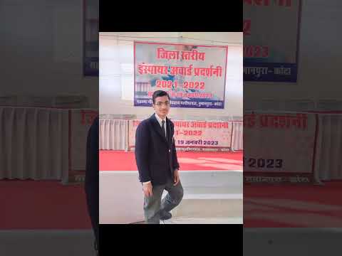 inspire award exibition kota