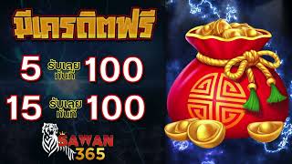 ฝาก5รับ50 ถอนไม่อั้น รวมโปรสล็อต ฝาก5รับ50ล่าสุด slot 5รับ50 วอเลท รวมค่าย