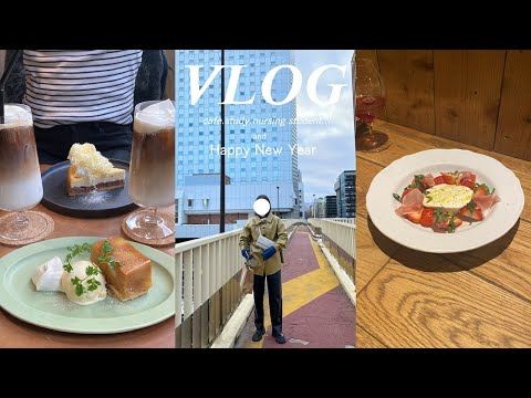 ［vlog] 年明けまでの看護学生の過ごし方✍🏻/カフェ巡り/レビューブック作り