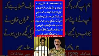 #adyalajail #kpkgovt #ptiprotest #foryou