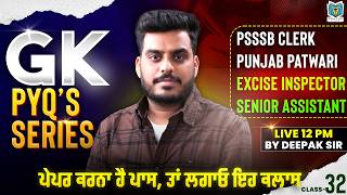 PSSSB EXCISE Inspector Gk PYQ 2026 | Patwari & PSSSB Clerk GK/GS SERIES BY DEEPAK BATRA SIR | #32