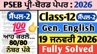 pseb 12th class general english pre board paper 19 january 2026 , 12th general english paper 2026