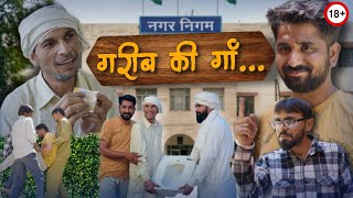 गरीब की गां...|| Dark Haryanvi Comedy 