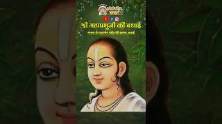 Shri Mahaprabhuji ki Badhai I Pushtimarg Kirtan I Haveli Sangeet I Kirtankar Rasesh Shah