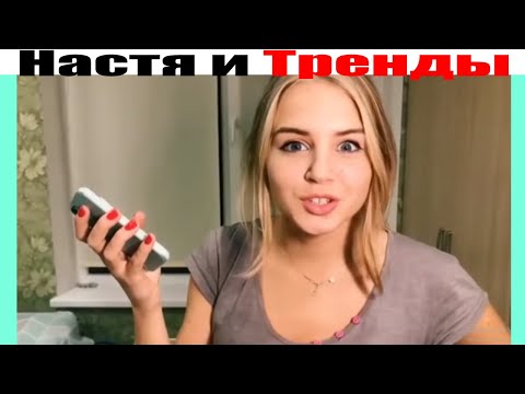 Подборка вайнов Насти Гонцул | Вайны @nastiagoncul | Настя Гонцул тренды | #1