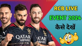 Rcb unbox event live | rcb unbox event live kaise dekhe | rcb event live kaise dekhe | rcb 2024