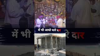 #bheruji_bavji #bherujikarak #dhelana #bheruji