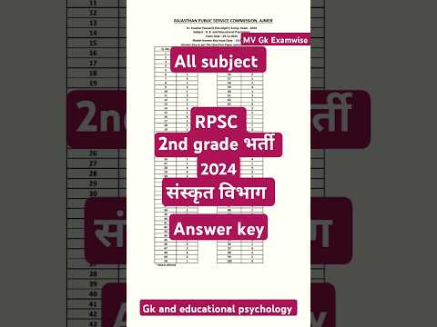 Rpsc 2nd grade Sanskrit vibhag bharti answer key 2024 | sanskrit vibhag official answer key 2024