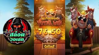 สล็อตวอเลท | สล็อต วอเลท | สล็อต วอ เลท !!