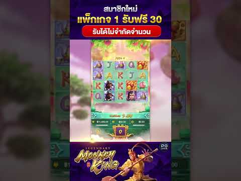 เกมสล๊อตแตก3~1#เครดิตฟรี2023 #เครดิตฟรี30 #แจกทุนฟรี #เครดิตฟรีไม่ต้องฝากไม่ต้องแชร์ #เครดิตฟรี