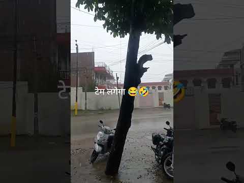 भगवान बारिश रुकवा दो 🙏😂 #comedy #funny #love #trending #barshat #viral #fyp #shorts #college #study