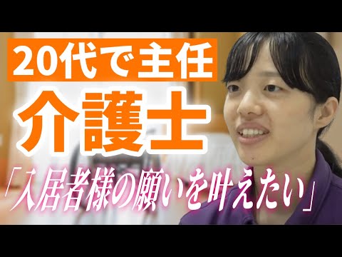 有料老人ホームで働く20代介護士の本音。「介護の仕事のやりがい」とは【スーパー・コート京・四条大宮】