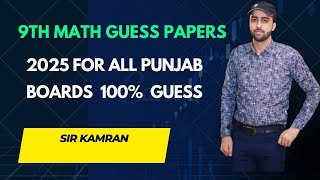 Class 9th math - guess papers 2025 for all boards Punjab boards