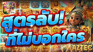 สล็อตpg สล็อต สล็อตทุนน้อย สูตรสล็อต pgslot สล็อตพีจี