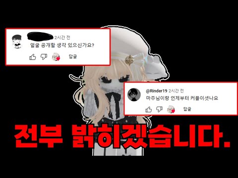 유이의 모든 것을 말씀해드립니다. [ 3000명 기념 Q&A ]