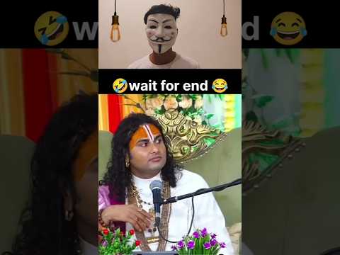 aniruddhacharyaji best reply 😂😂|#shortvideos #vairalshort #shortfeed #trned  #funnyvideo #short