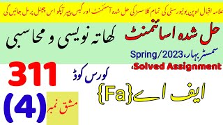 AIOU Code 311 Solved Assignment No. 4 Spring 2023 | Rais Aiou Studio