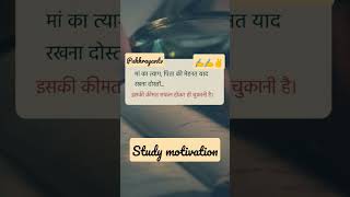 study motivation #shorts #viral #ssc #shortsvideo #ytshorts #nightstudy #trendingshorts #studyvideo