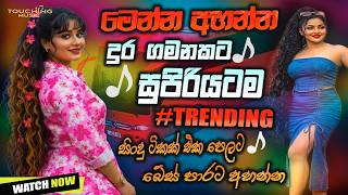 Best Sinhala OLD Songs | Viral Song Collection | Best Sinhala Songs Collection | Trending Nonstop