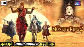 The Monkey King 2 in Hindi dubbed full movie