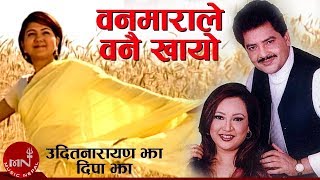 वनमाराले वनै खायो Banmarale Banai Khayo | Udit Narayan & Deepa Jha | Music Nepal Official