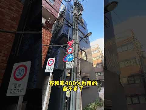 东京房价逐渐离谱。。。#海外投资 #海外置业 #日本房产 #日本投资