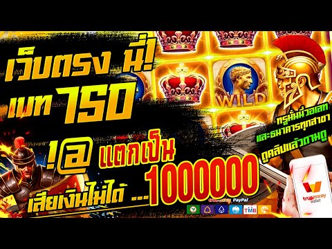 เว็บตรงบาคาร่า true wallet สมัครสล็อตเว็บตรง เว็บตรงไม่ผ่านเอเย่นต์ วอเลท สล็อตวอเลท 🎮