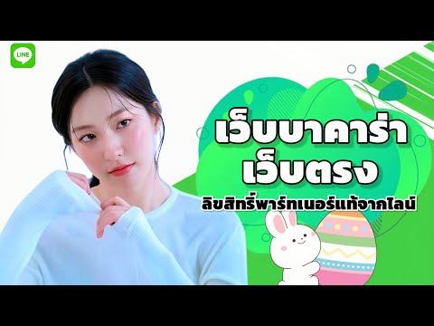 เว็บบาคาร่าเว็บตรง