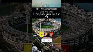 RCB vs CSK dream11 team|RCB vs CSK dream11 team predition |CSK vs RCB t20 1ST today match#CSKvsRCB