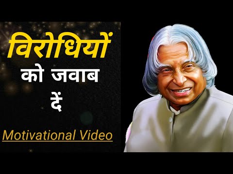 सफलता के लिये ऊँची उड़ान भरे | Motivational Video, Motivational Hindi video |