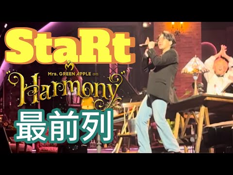 StaRt
