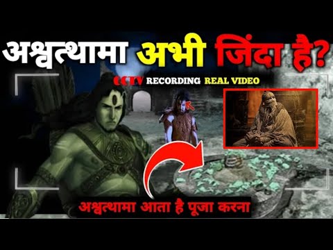 KALKI Ad Mystery of Ashwathama in Hindi | लोगों के अश्वथामा के साथ अनुभव |