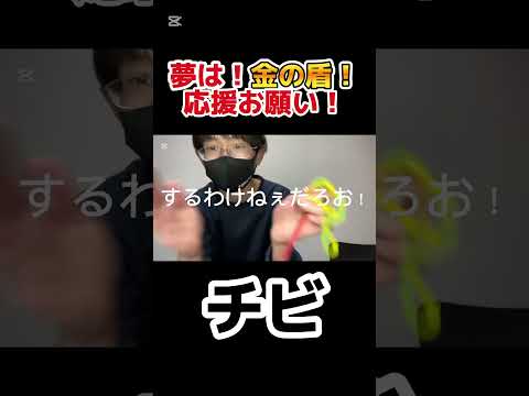 【世界最長】チビは黙れ！#vlog #shorts #低身長