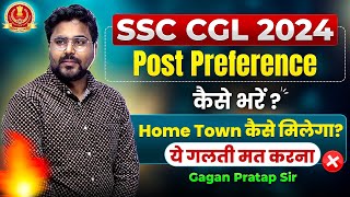 How to fill SSC CGL 2024 Post Preference? | How to get home town? Don't make this mistake! 🚫 Gaga...
