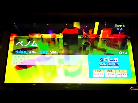 【불러보았다】 베놈 - 카이리키 베어 ꕤ 노래방 COVER 【레모래밋】