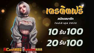 โปร สล็อต ฝาก 5 รับ 50 ไม่ต้อง แชร์ ฝาก 5 รับ 50 wallet ล่าสุด