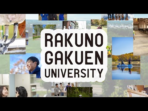 酪農学園大学って知ってる？実は楽しい大学のコト！