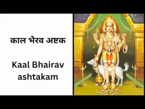 #KaalBhairav ashtakam Advik #Shri Swami Samarth #4 years #shorts #trending #cute #youtube #trending